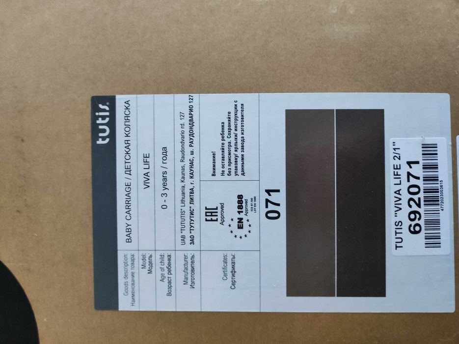 Бебешка количка 2в1 Tutis Viva Life 071, Driftwood