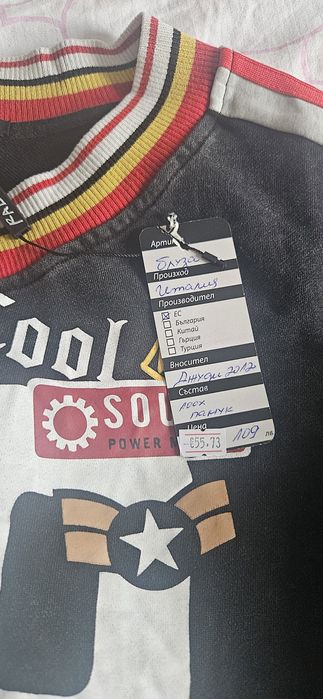 Дамски спортен кроп варен памук.