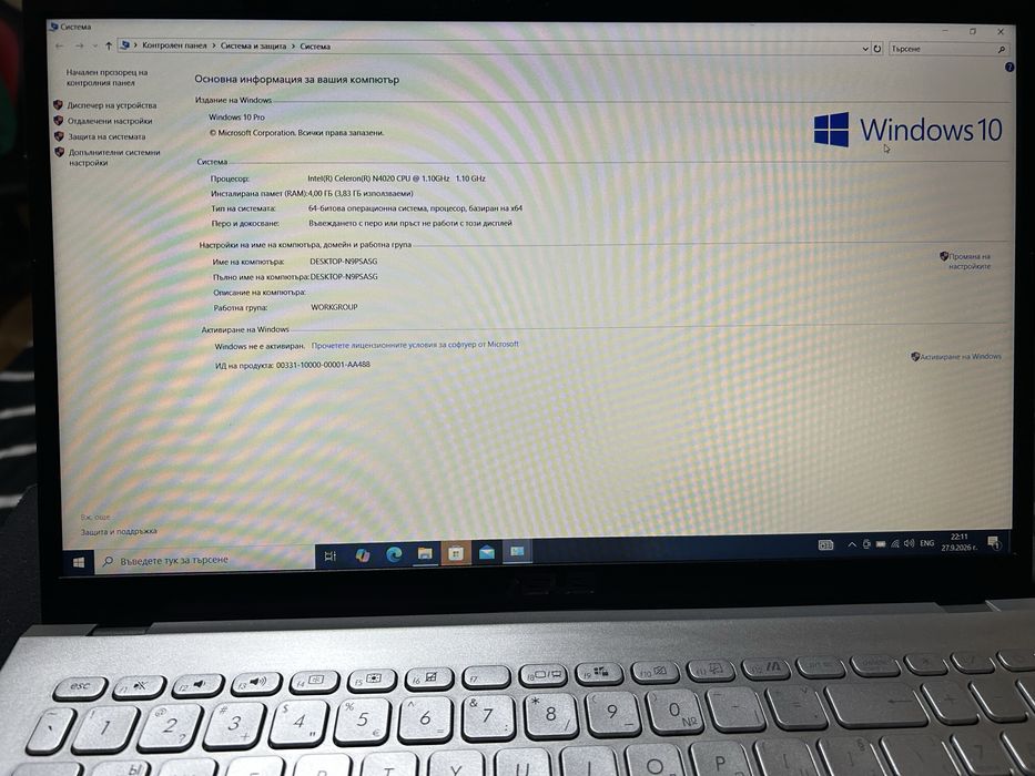 Лаптоп ASUS 15.6" Full HD с ПОДАРЪК чанта!