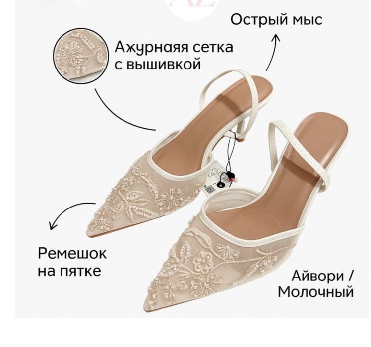 Туфли. Жаңа әрі нәзік стильде