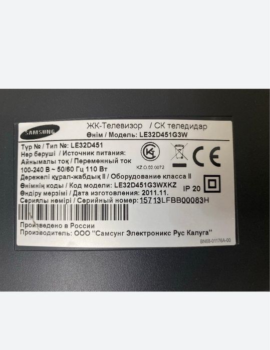 Тез арада самсунг тв сатылады