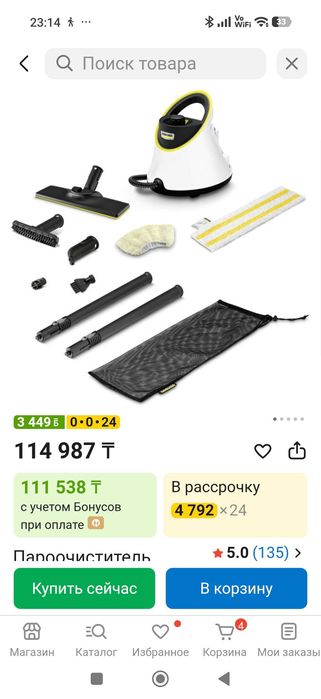 Пароочиститель Karcher SC 2 Deluxe