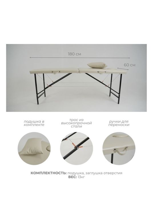 Массажный стол раскладушка