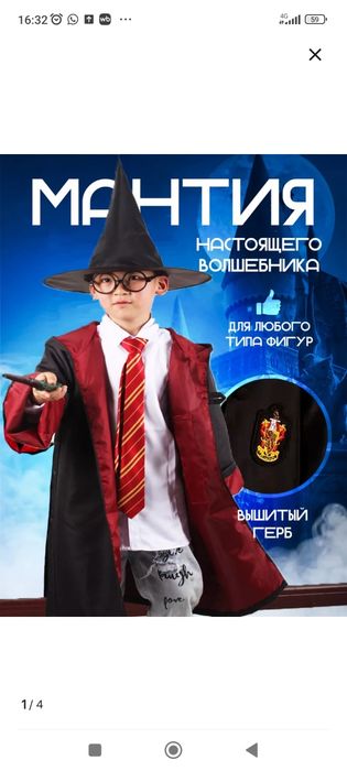 Прокат костюма Гарри Поттера