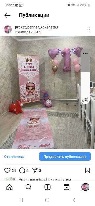 Баннеры на все мероприятия