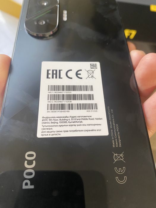 Poco f7 новый жана