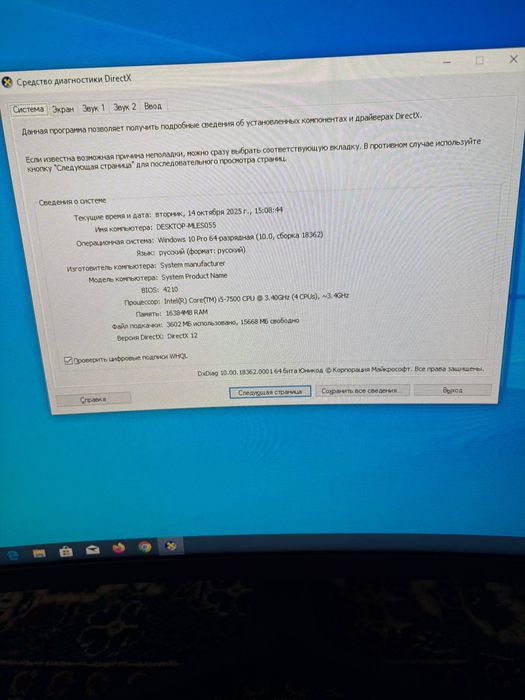 Продам компьютер