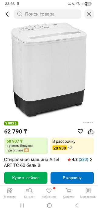 Полуавтомат кір машина сатылады