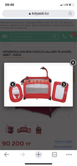 Манеж-кровать 3 в 1