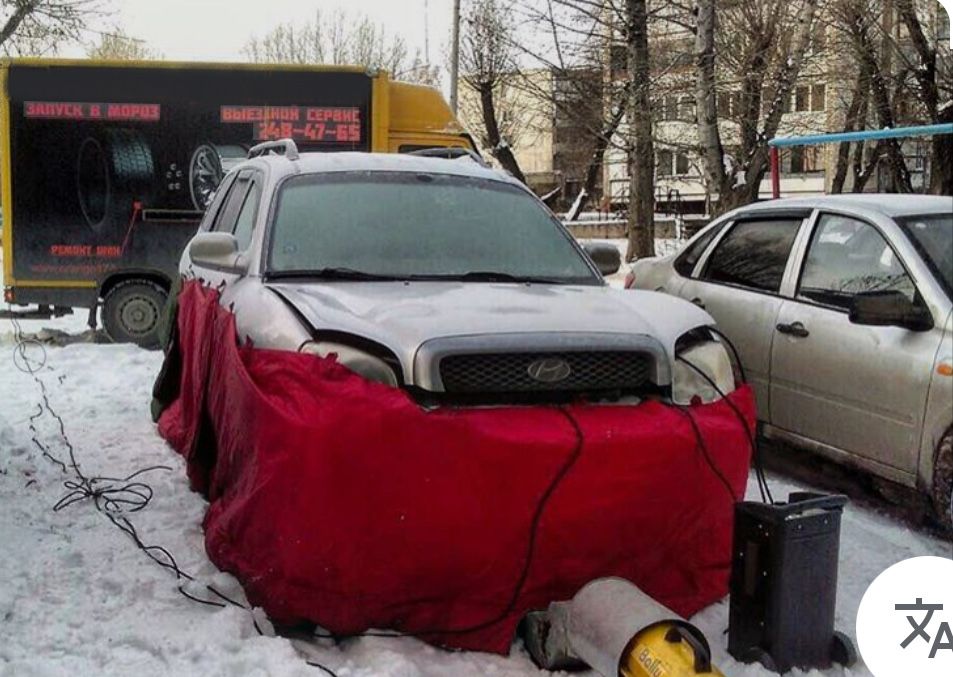 Отогрев авто