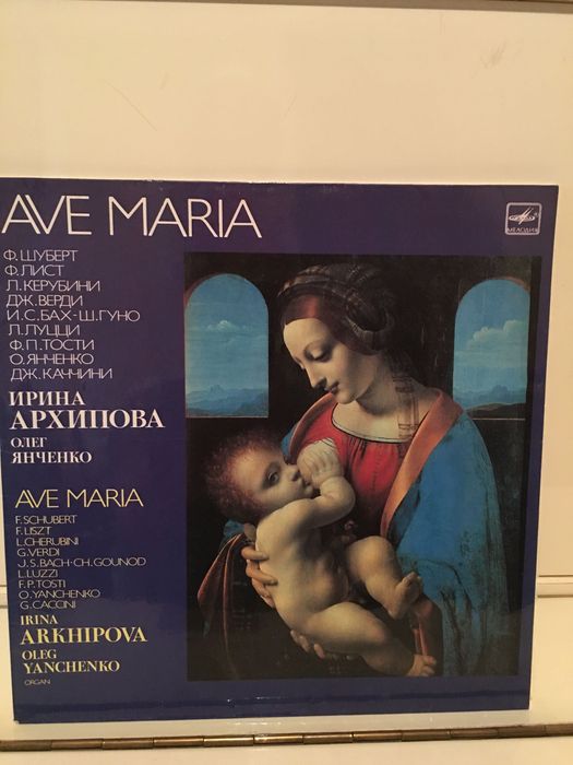 Виниловая пластинка Ave Maria