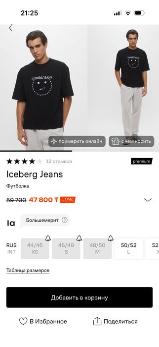 Iceberg jeans новая