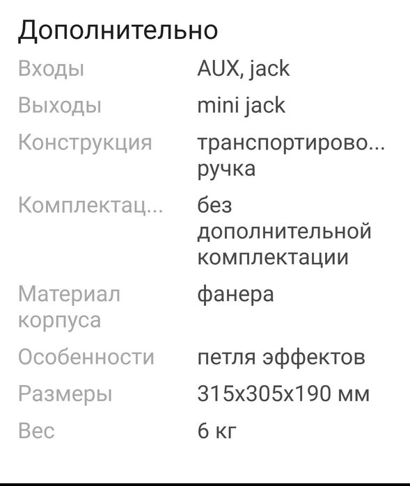 Комбоусилитель "CORT" для электрогитары.