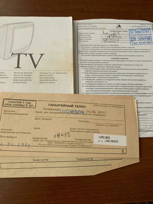 Телевизор Thompson 14MH10C 14''