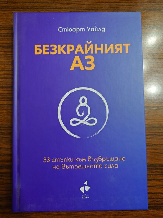 Надписани и ненадписани книги