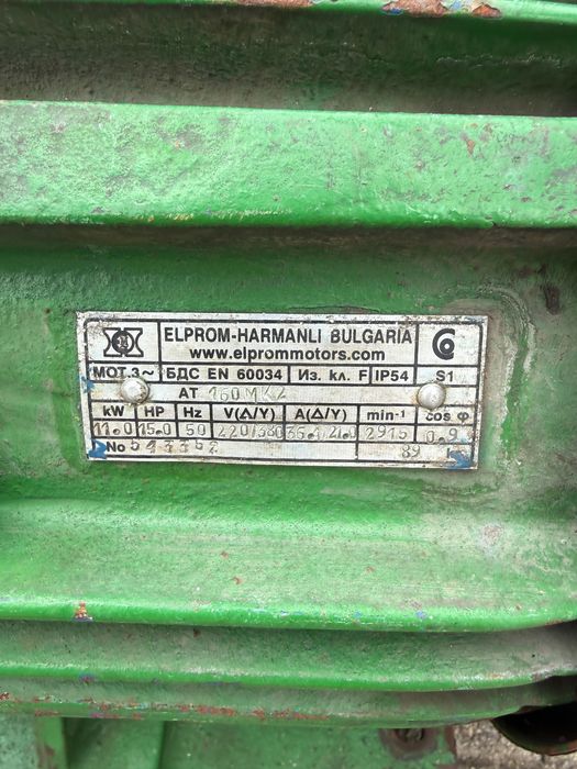 Електродвигател 11kW трифазен 2800 оборота в минута