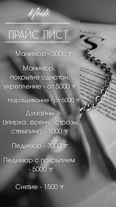 Маникюр, наращивание ногтей, гель лак