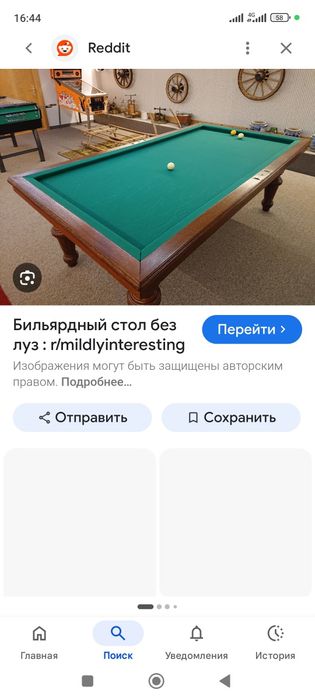 Бильярдный стол . Карамболь