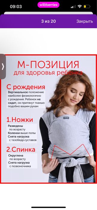 Слинг diva  milano