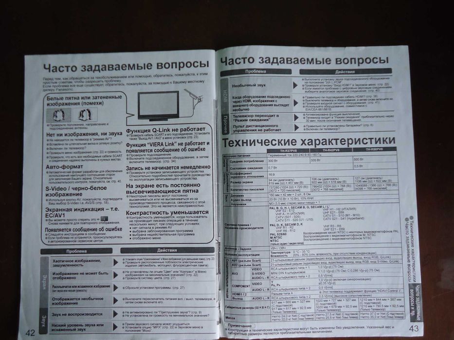 Плазменный телевизор Panasonic VIERA TH-37PV8 . Недорого 70 000.