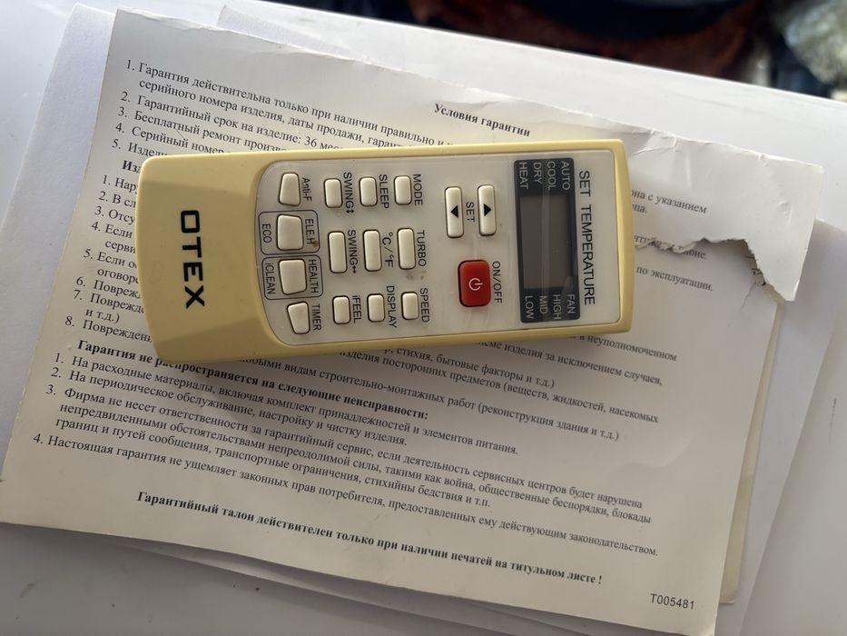 Кондиционер Otex на 65 Кв