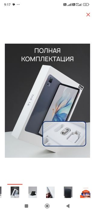 Планшет TAB16 ALAR