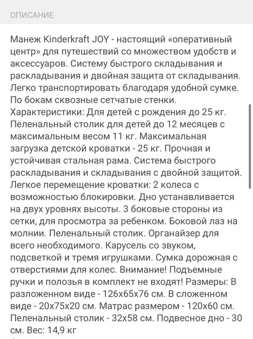 Продам манеж - трансформер