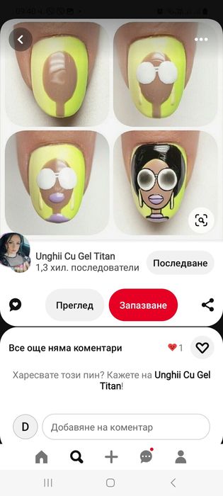 Каня Ви в Стара Загора на ул .Христо Ботев 106 Да посетите N&D Studio