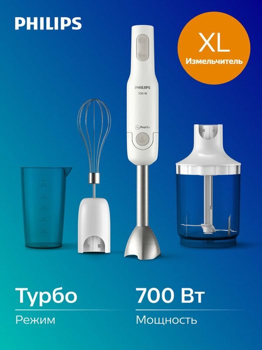 Погружной блендер Philips Daily Collection HR2545/00 с технологией Pro