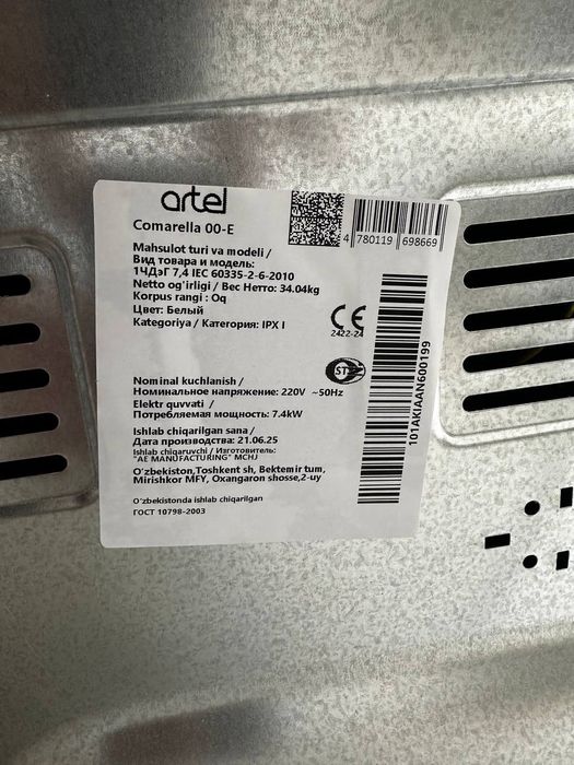 Техника для кухни новое