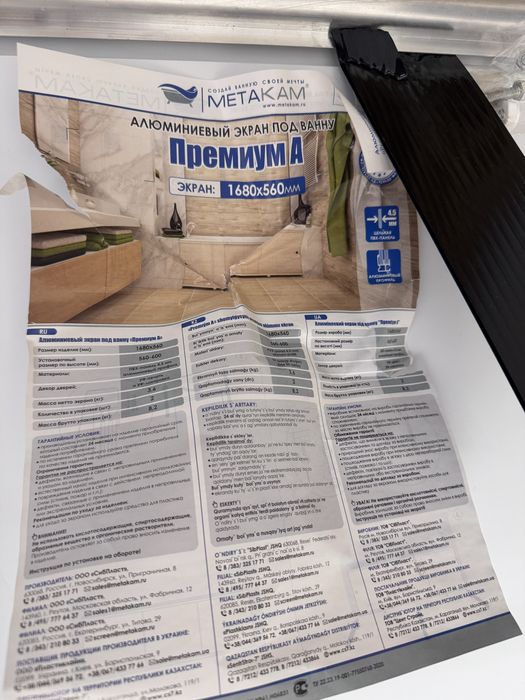 Экран для ванны  1680 на 560