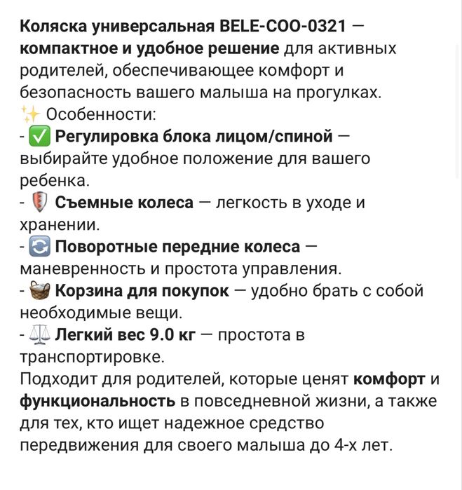 Коляска детская 2 в 1. Универсальная