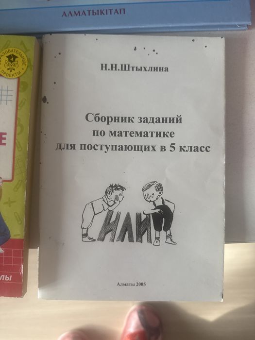 Учебники по математике