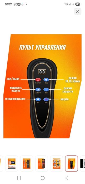 Продаю массажный матрас