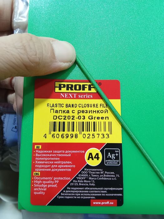 Папка с резинкой пластиковые