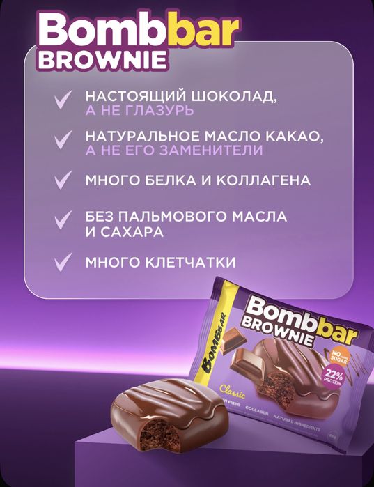Bombbar протеиновое печенье