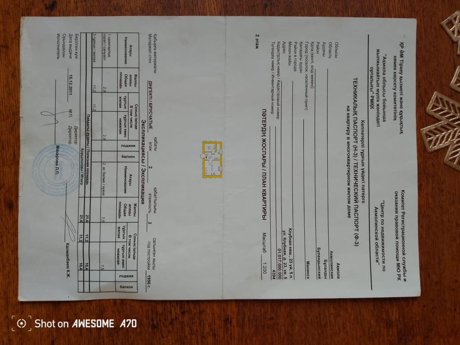 Продам 1-ую квартиру