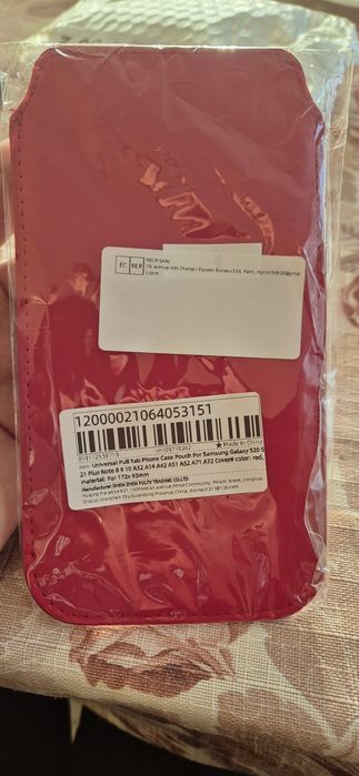 Универсален калъф за телефон