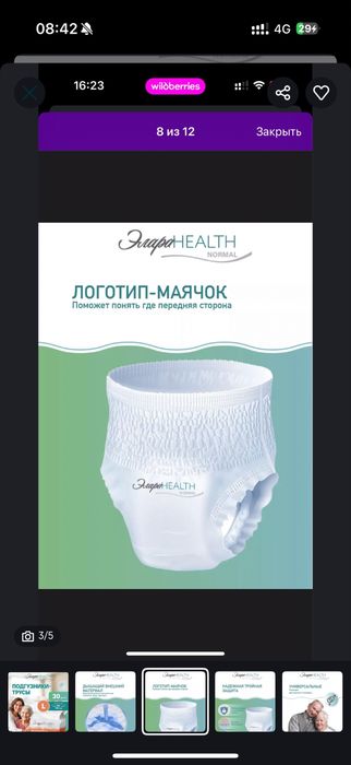 Прдгузники трусы, впитывающие трусы для взрослых