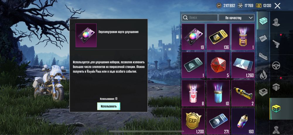 Аккуант пабг продам