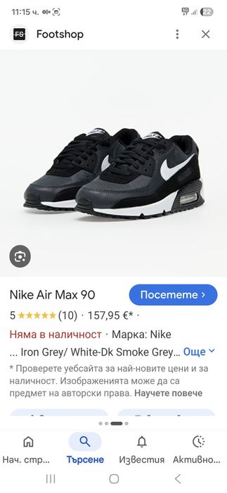 Nike air max 90 маратонки 45 номер.