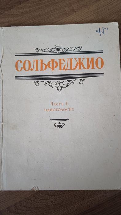 Продам ноты для фортепиано