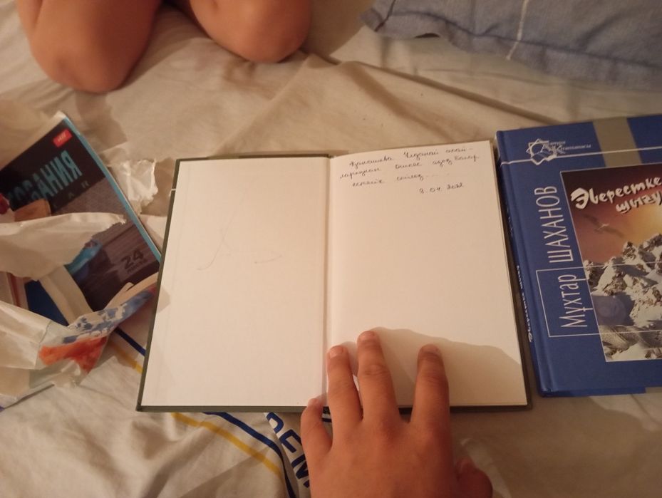 кітап сатам 1 кітап 2500 тг