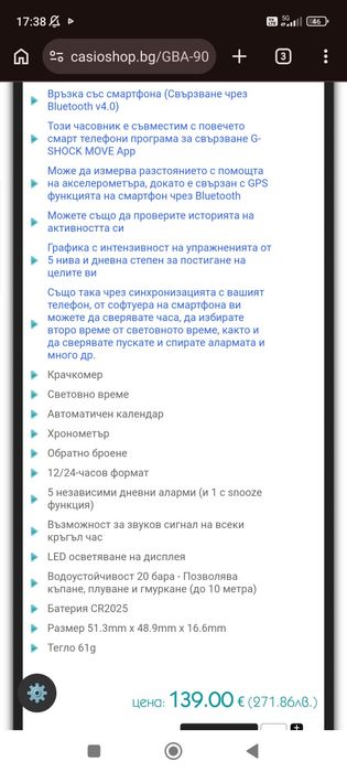 Casio G-SHOCK G-SQUAD GBA-900-1A часовник с Bluetooth