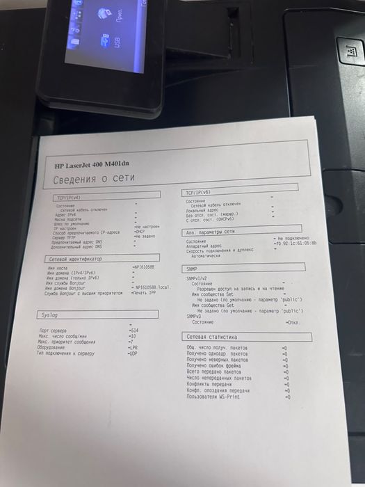 Принтер Hp Laser Jet Pro ч/б А4