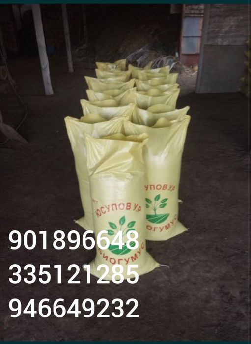 Биогумус и  кампост