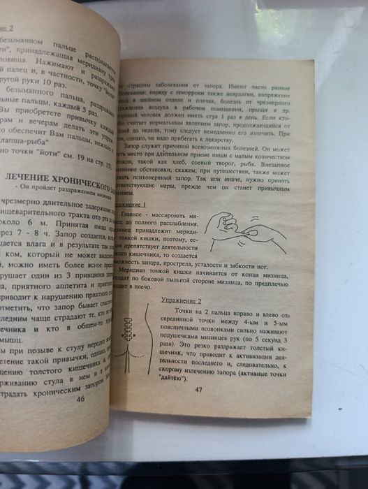 Учебные пособия очень редкий винтаж