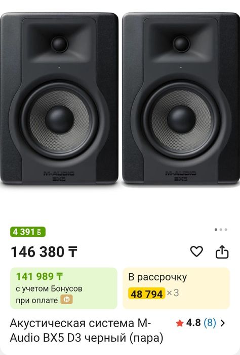 Студийные мониторы