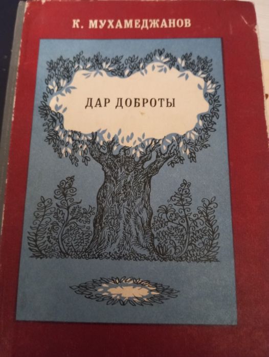 Книги казахских авторов, раритет