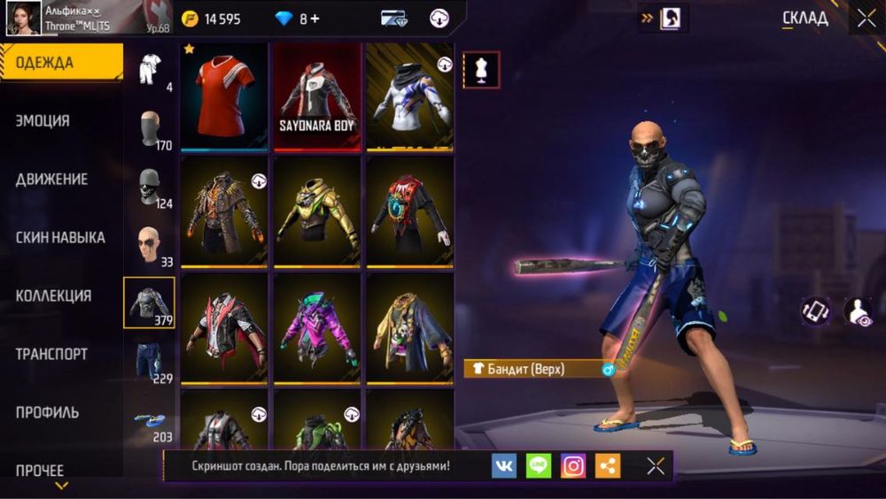 Фри фаер акаунт